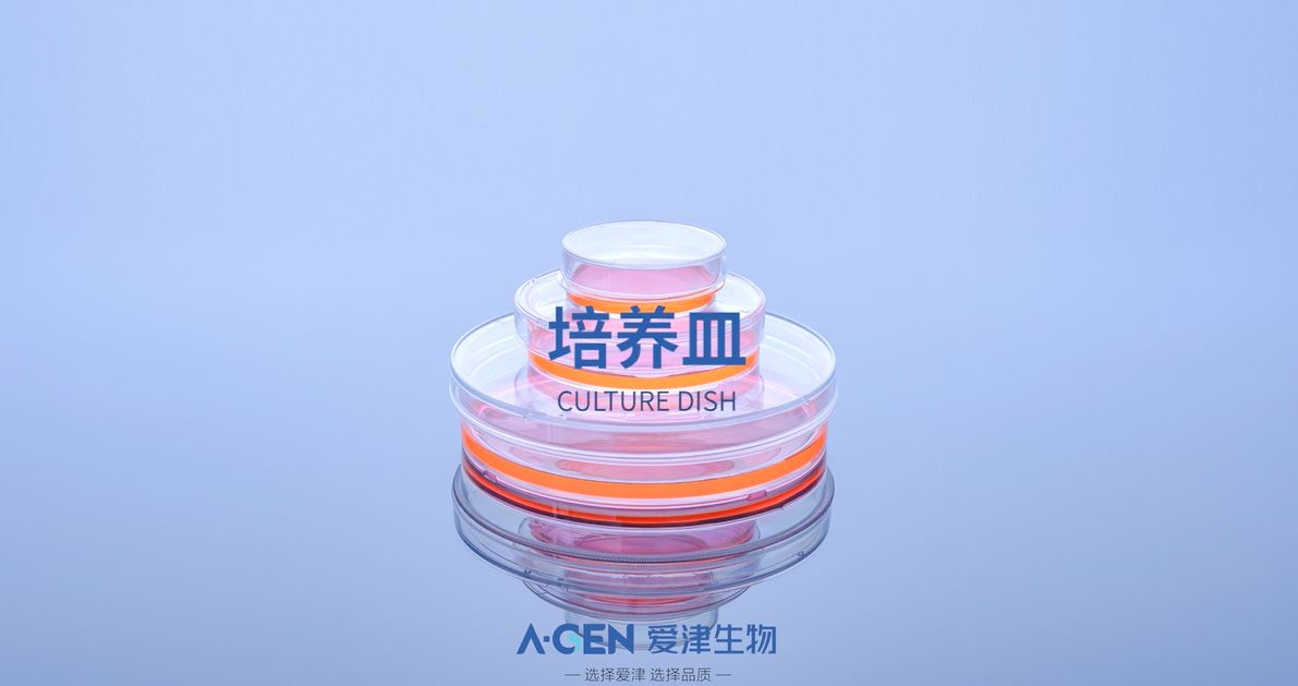 细胞培养皿图片
