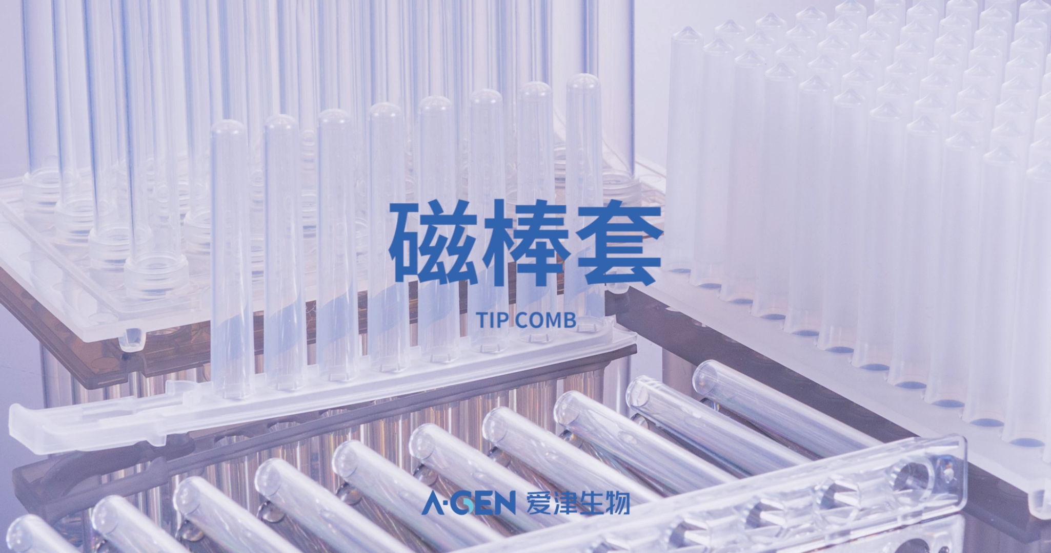磁棒套图片