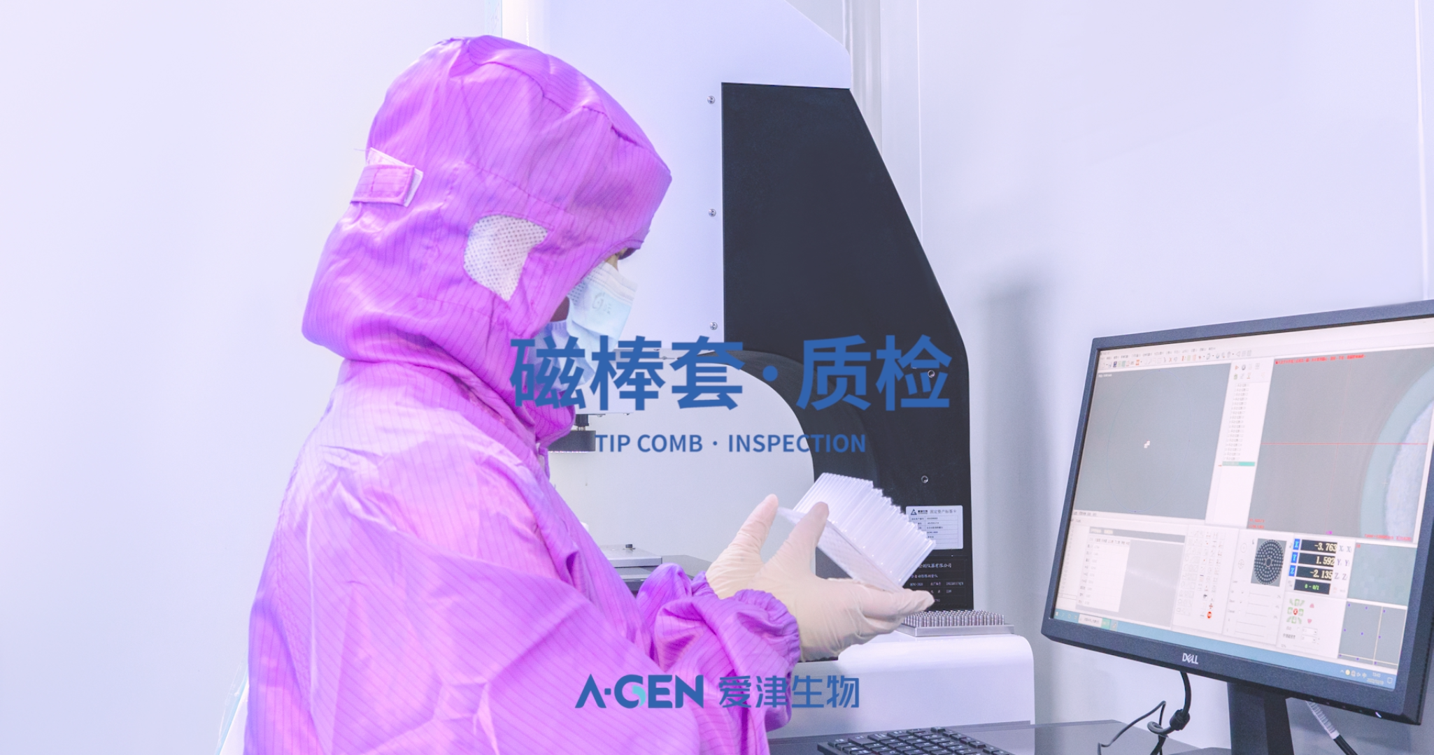 磁棒套质检图片