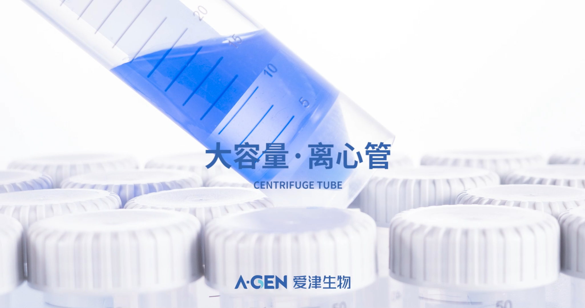大容量离心管图片