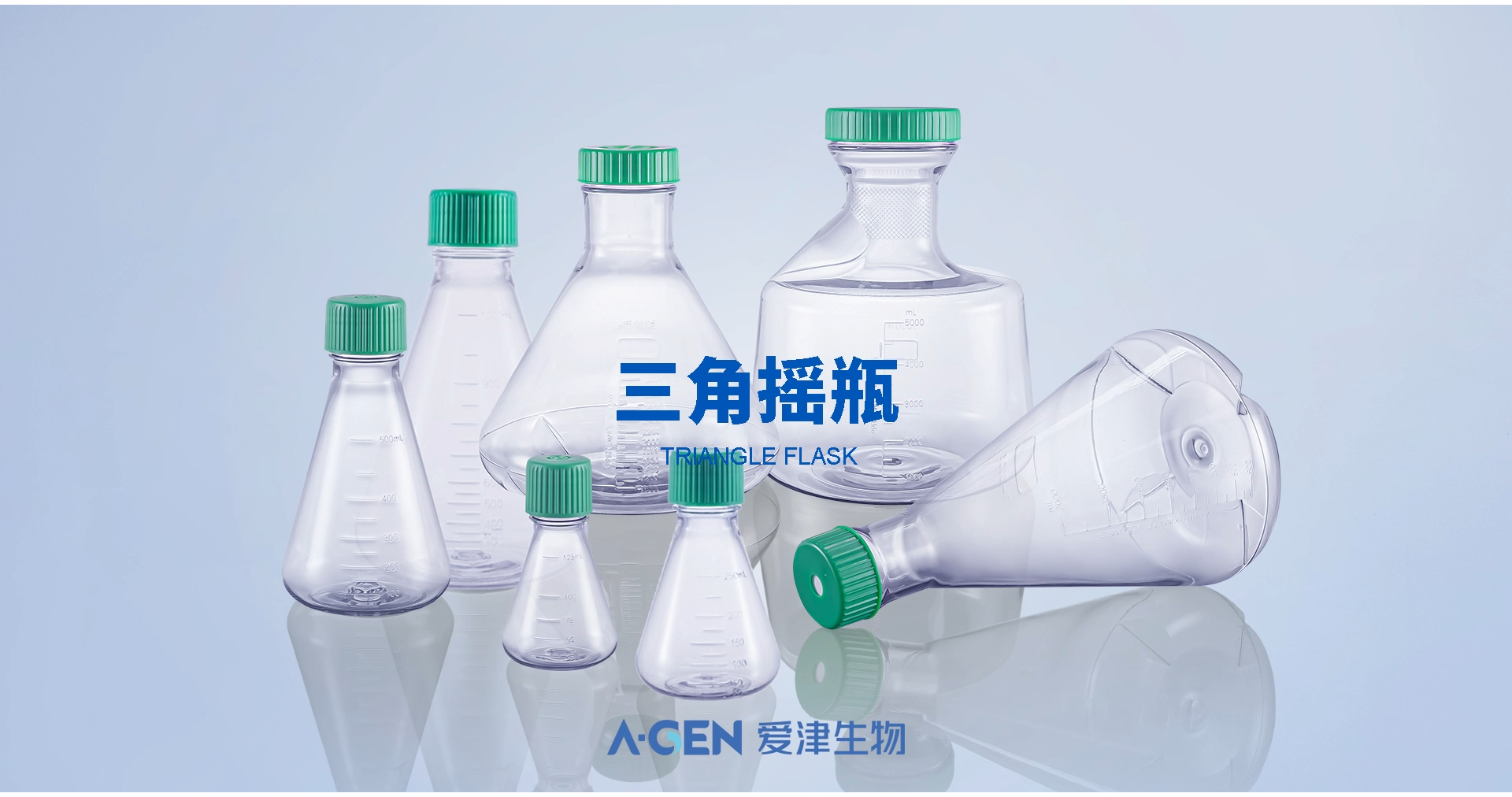 三角摇瓶图片
