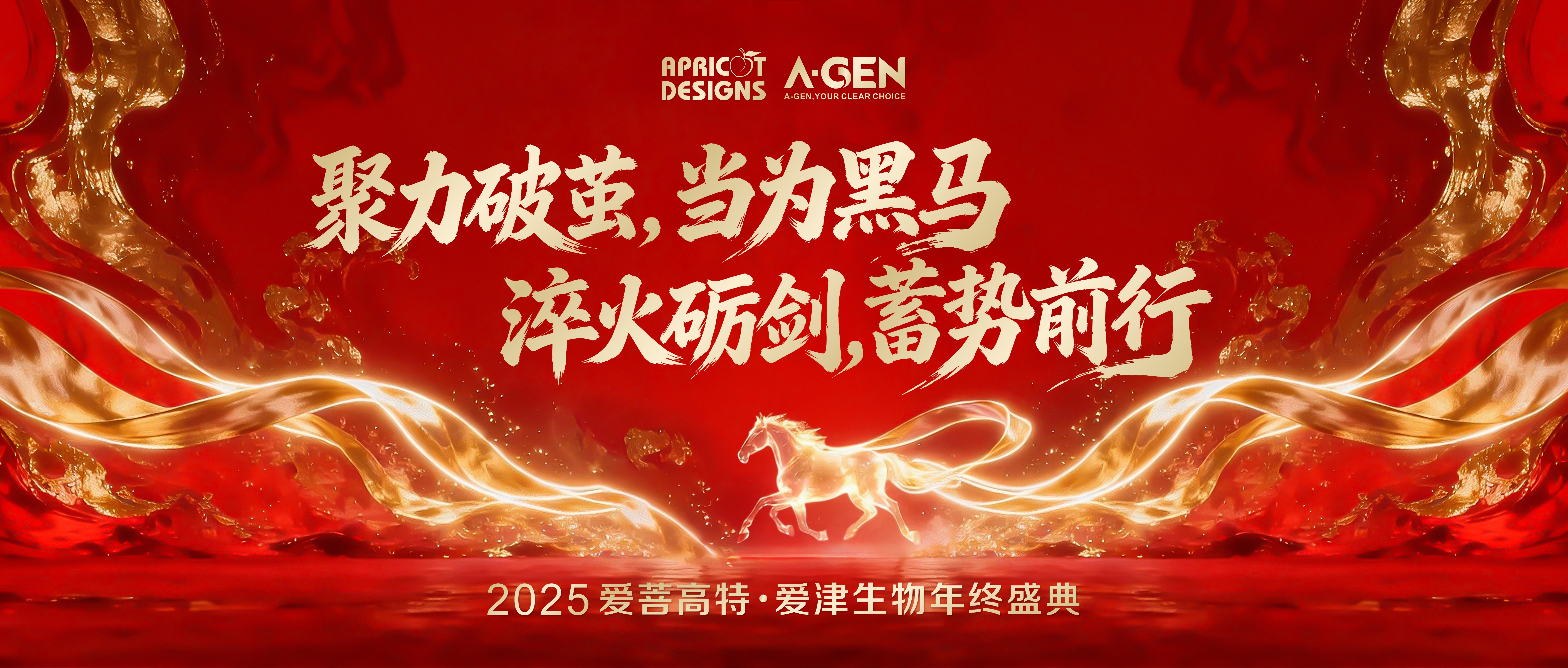 Year-end Ceremony | Concentrate on Building Dreams and Start a New Process image