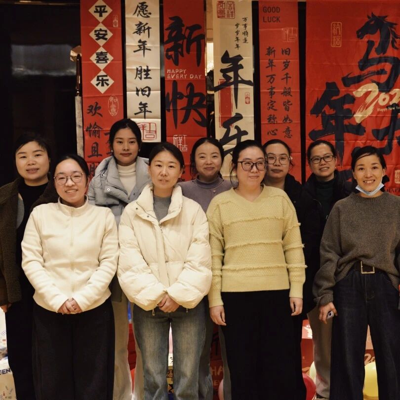 年终盛典 | 凝心聚力同筑梦 策马扬鞭启新程图片