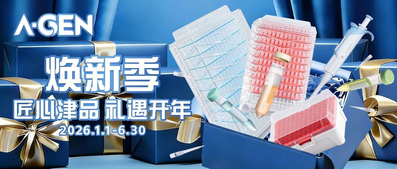 匠心津品礼遇开年 爱津经销商福利到!满赠活动进行中图片
