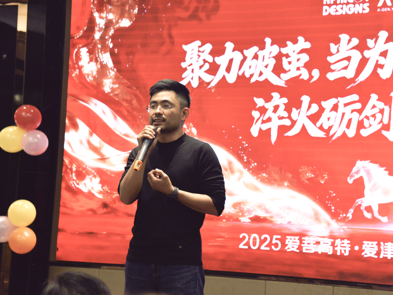 年终盛典 | 凝心聚力同筑梦 策马扬鞭启新程图片