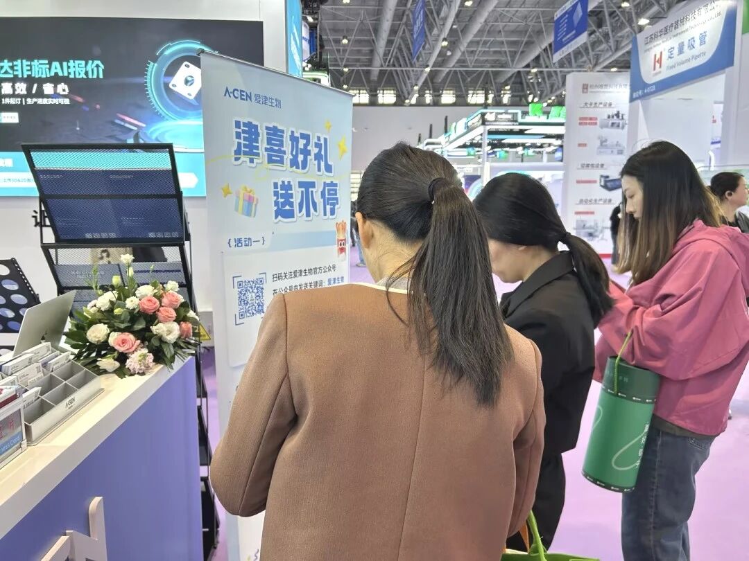 CACLP 2026厦门展会回顾_爱津生物展会资讯图片