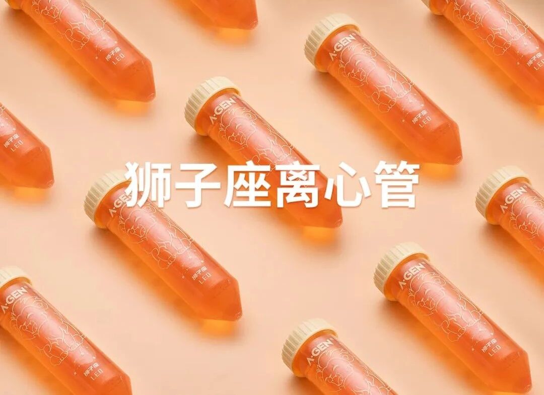 新品发布|爱津生物狮子座离心管图片