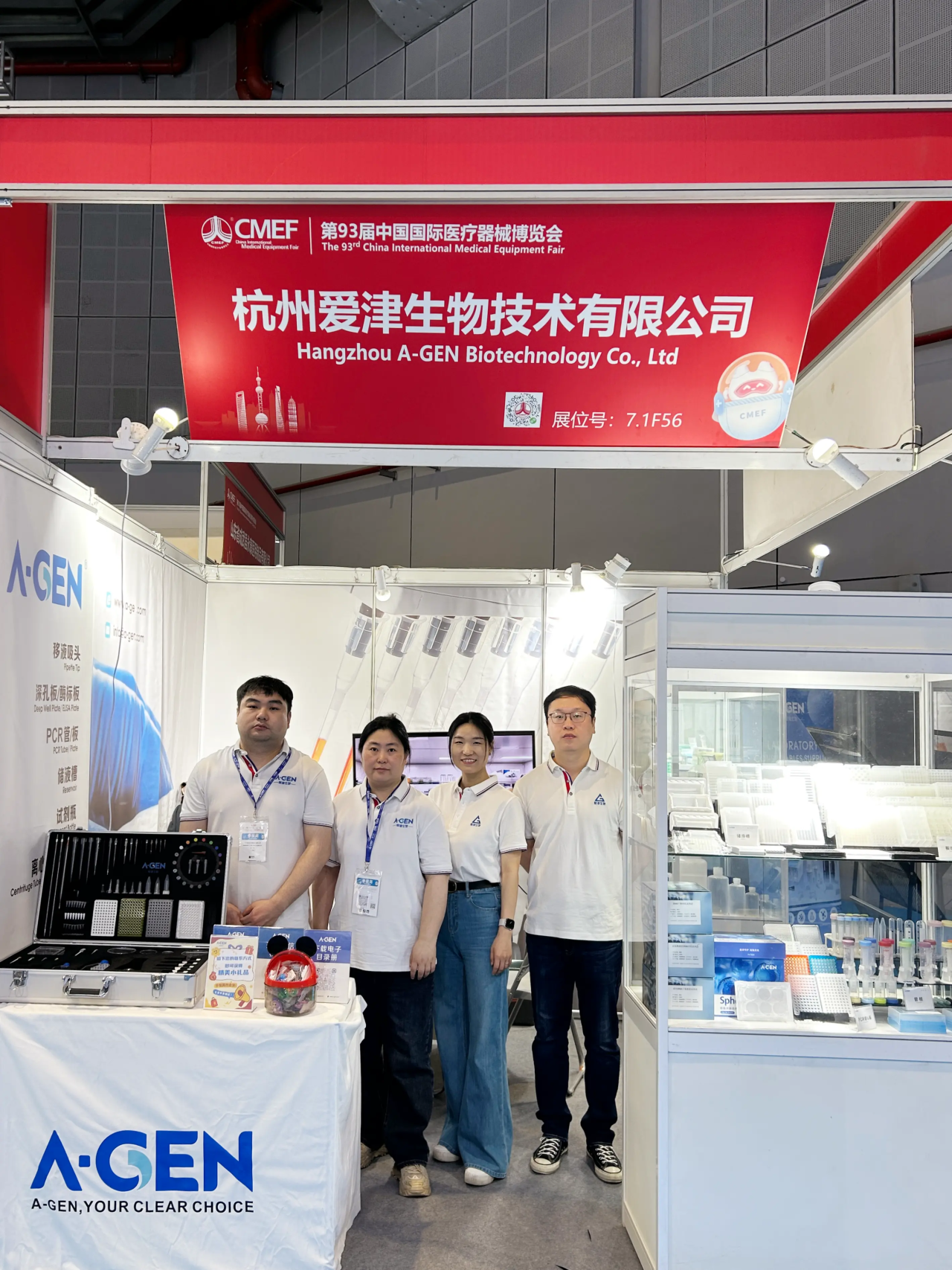 展会资讯 | CMEF 2026展会进行时!爱津在上海国家会展中心7.1F56等您图片