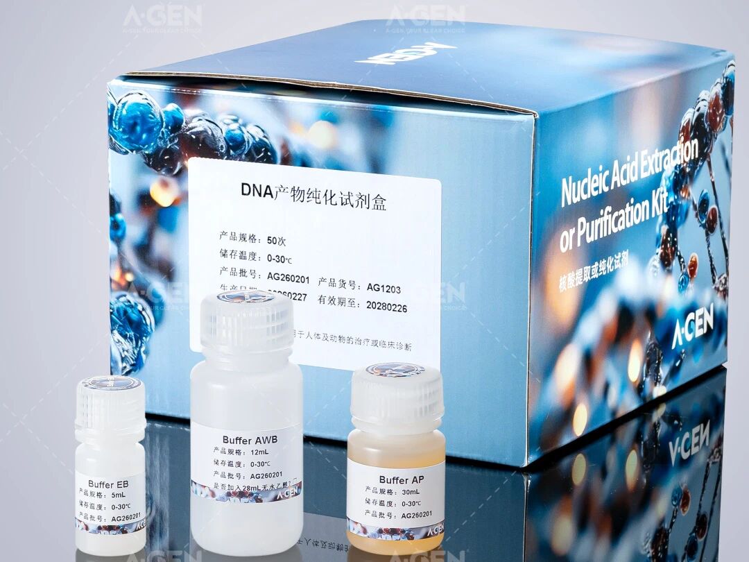 干货分享|一篇看懂爱津质粒 / 胶回收 / PCR 纯化试剂盒核心优势图片