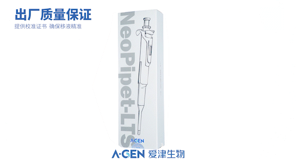 干货分享|实验人必备移液指南:告别滴液漏吸,数据一次到位图片
