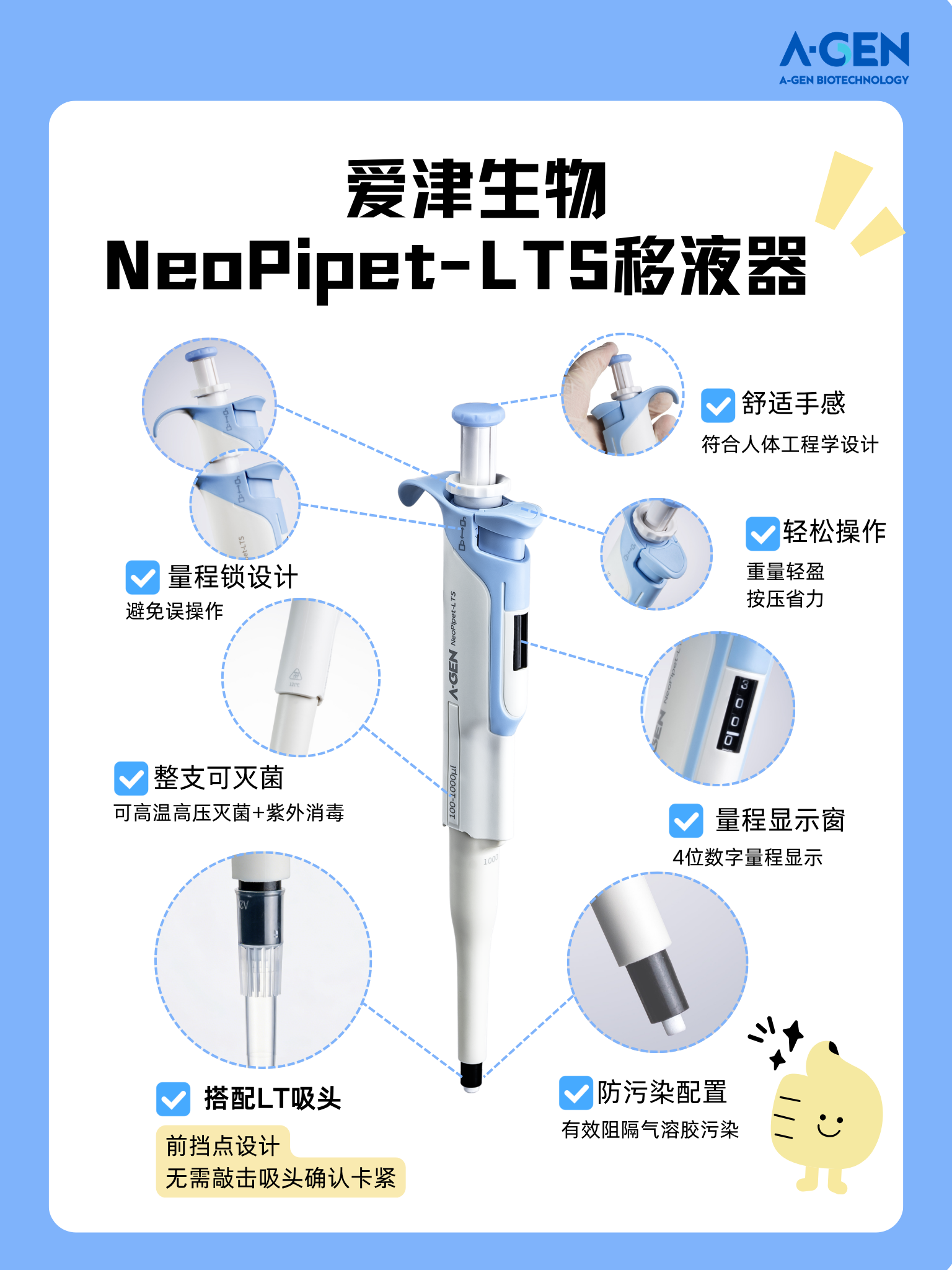 干货分享|实验人必备移液指南:告别滴液漏吸,数据一次到位图片