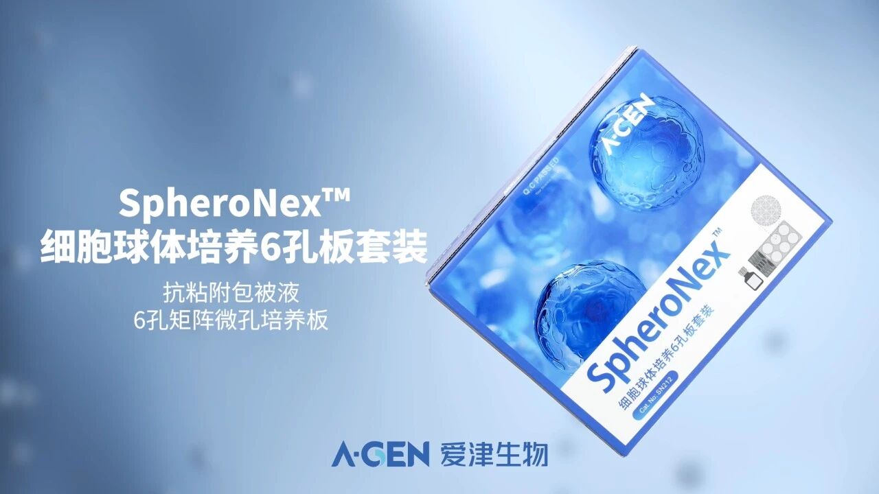 干货分享丨间充质细胞成软骨分化能力检测的一种新尝试方法图片