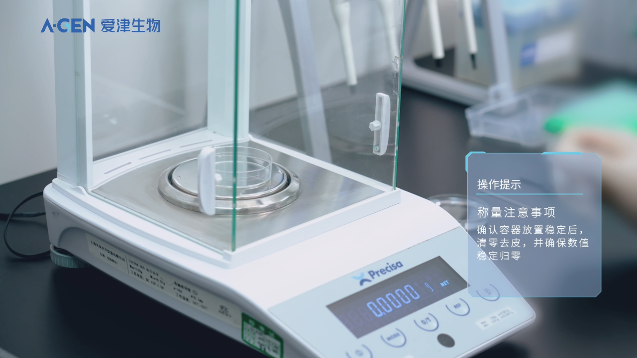 干货分享 | 新手友好!爱津NeoPipet-LTS移液器校准全攻略图片