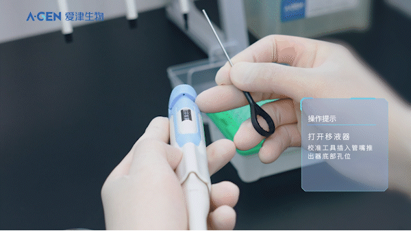干货分享 | 新手友好!爱津NeoPipet-LTS移液器校准全攻略图片