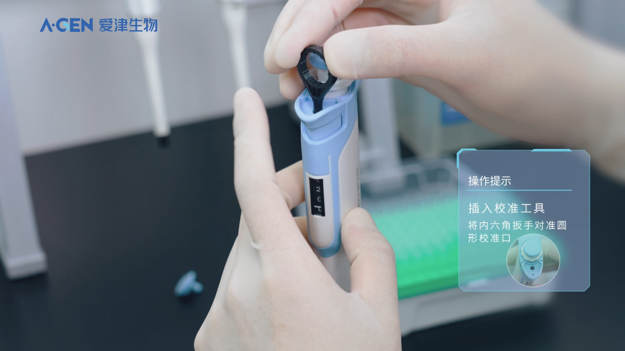 干货分享 | 新手友好!爱津NeoPipet-LTS移液器校准全攻略图片