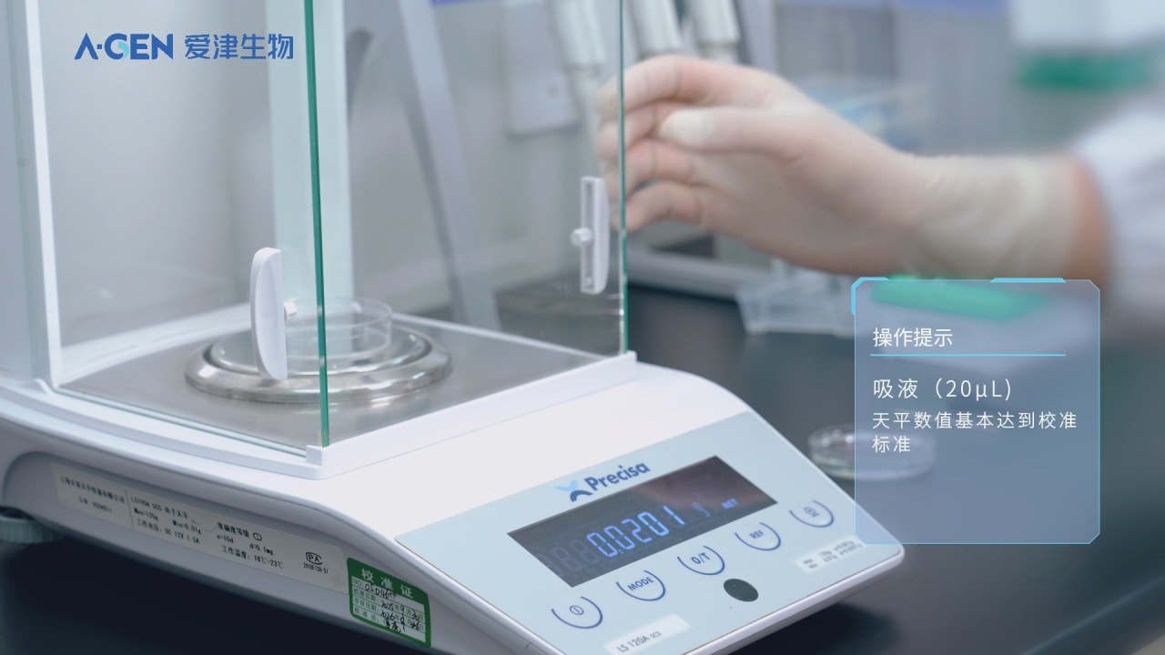 干货分享 | 新手友好!爱津NeoPipet-LTS移液器校准全攻略图片