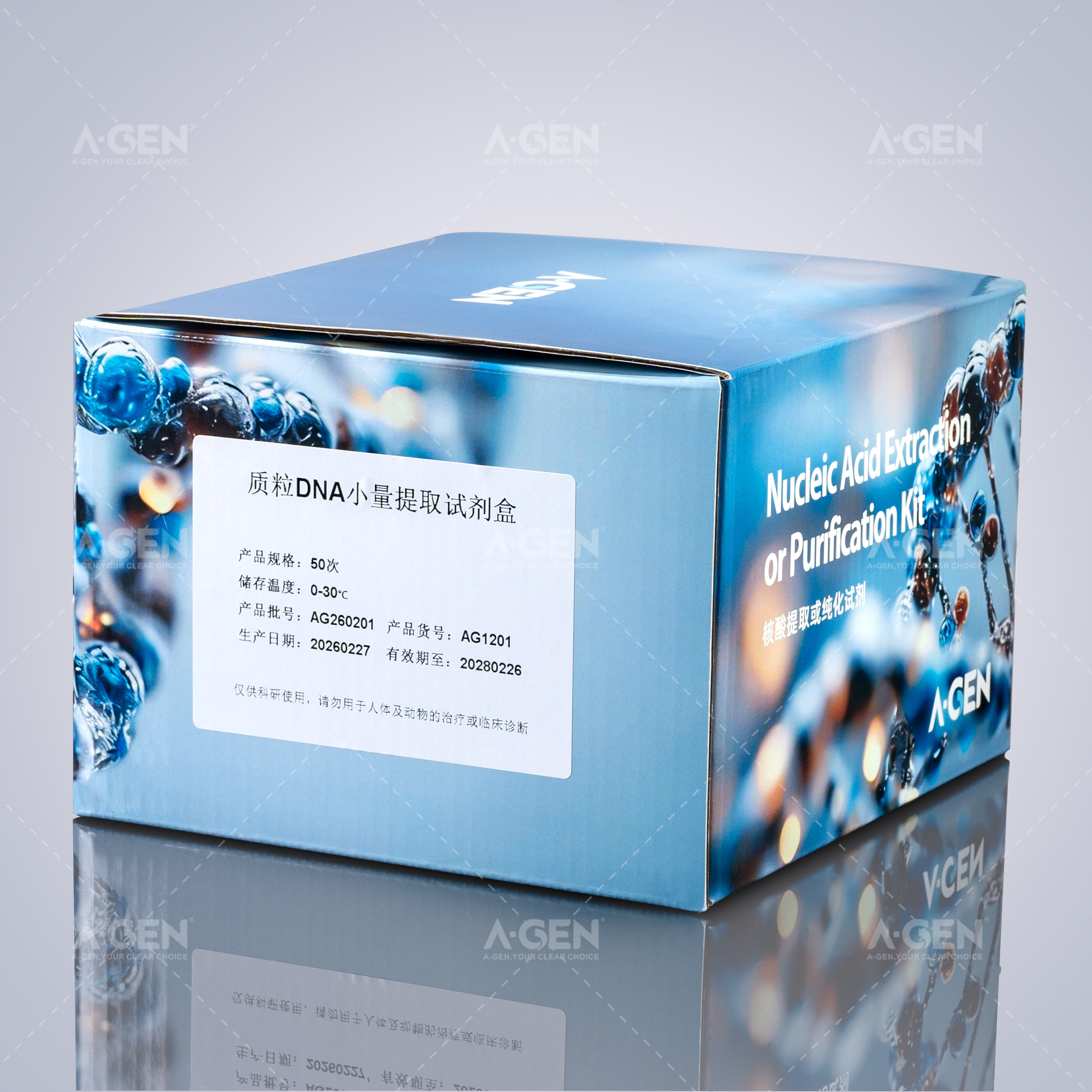 质粒DNA小量提取试剂盒图片