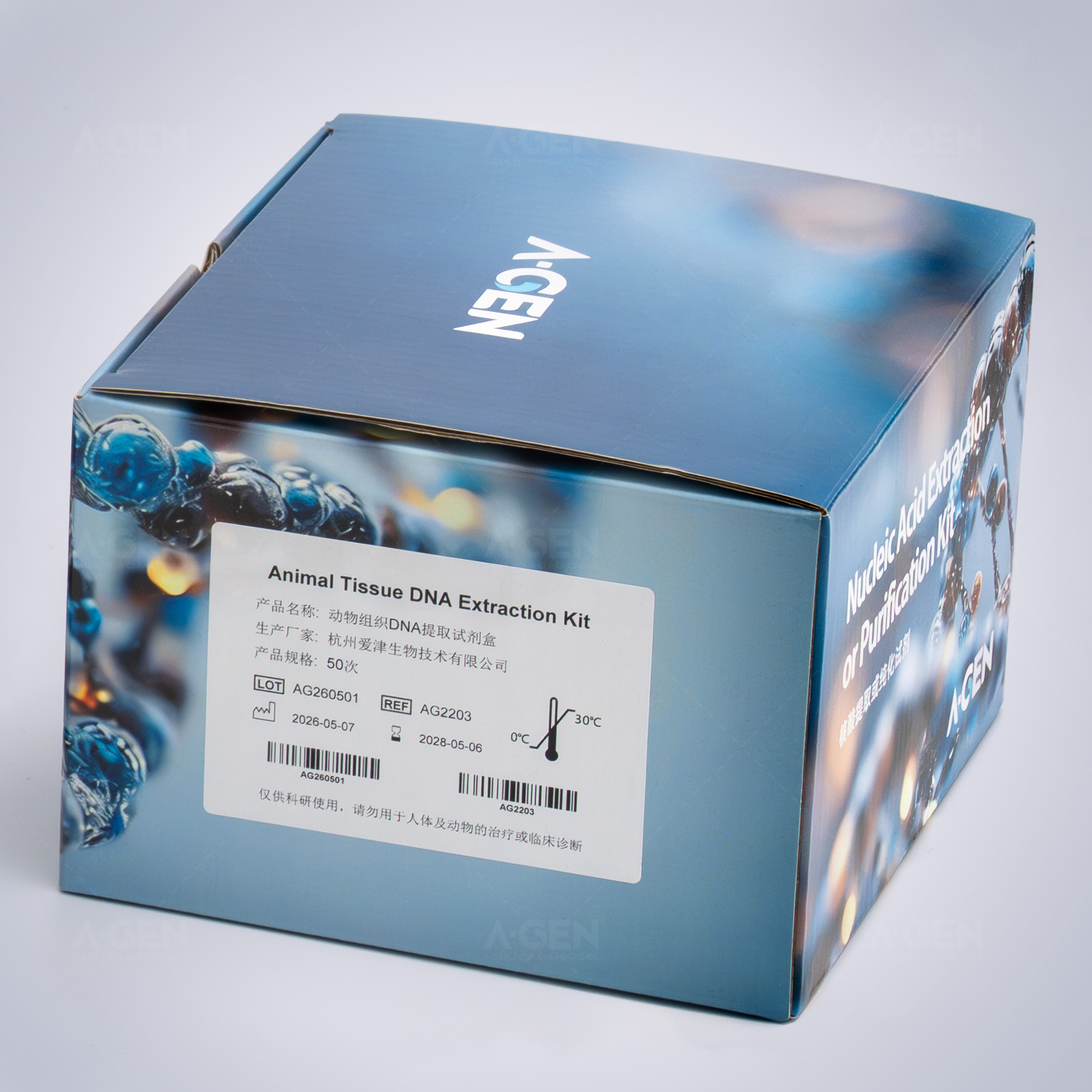 Animal Tissue DNA Extraction Kit
