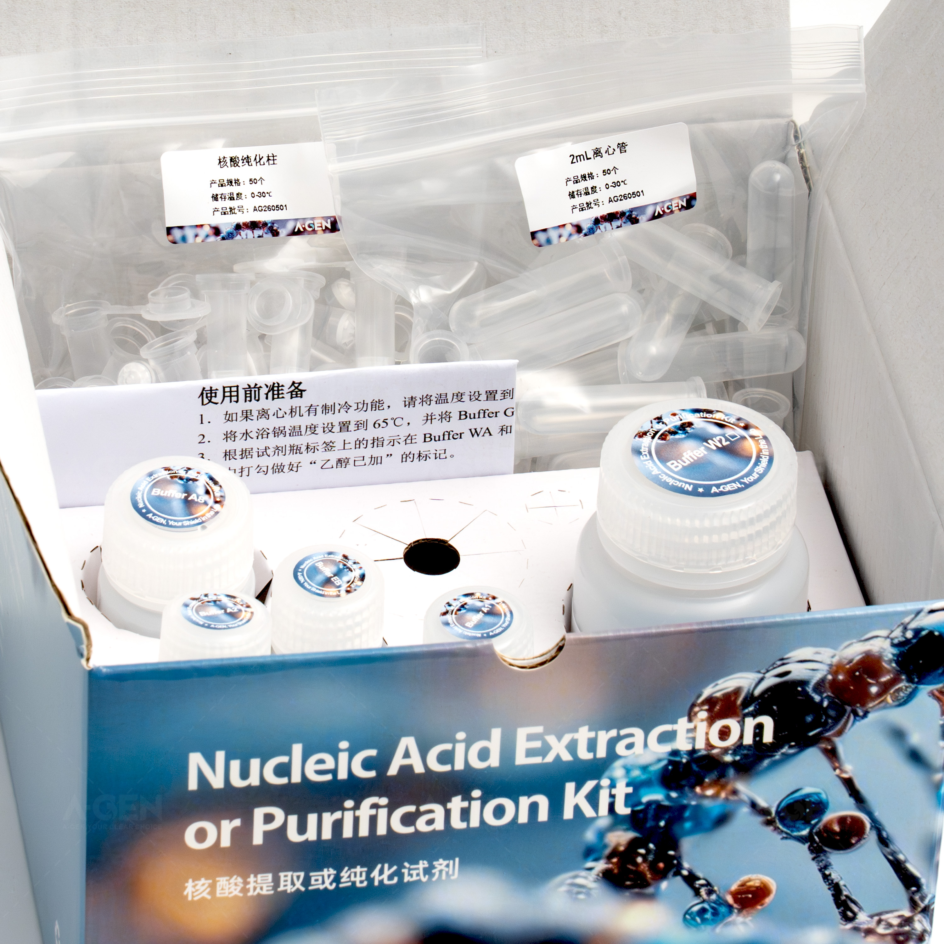新品上市｜2026第二弹6款DNA/RNA提取试剂盒系列！图片