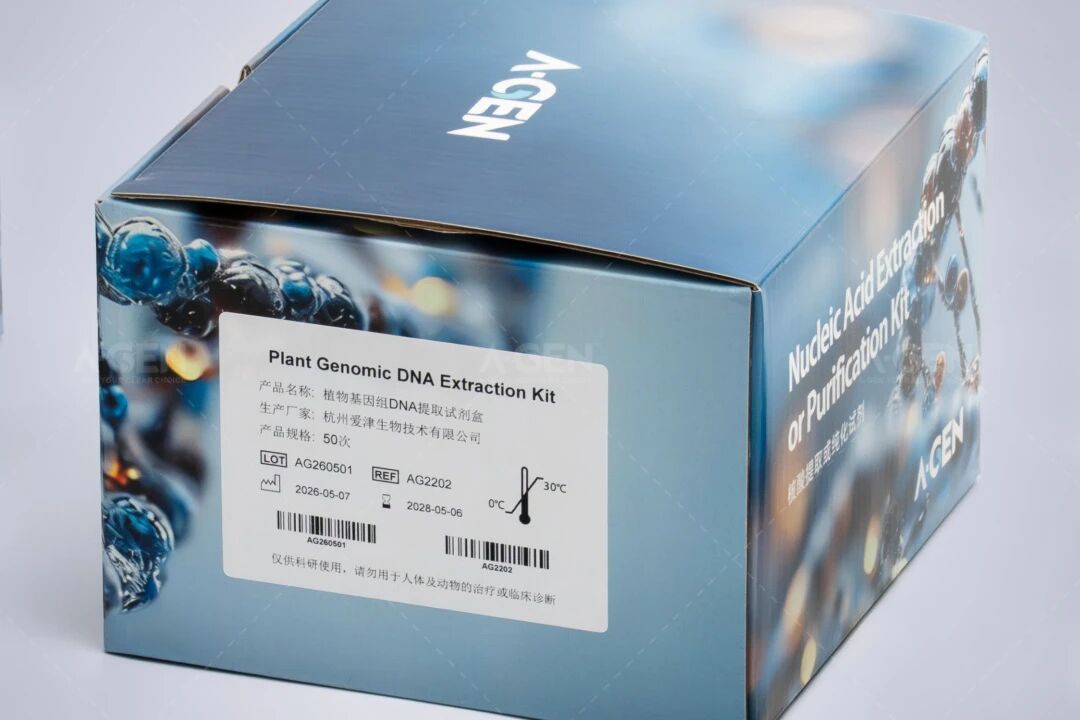 新品上市|2026第二弹6款DNA/RNA提取试剂盒系列!图片